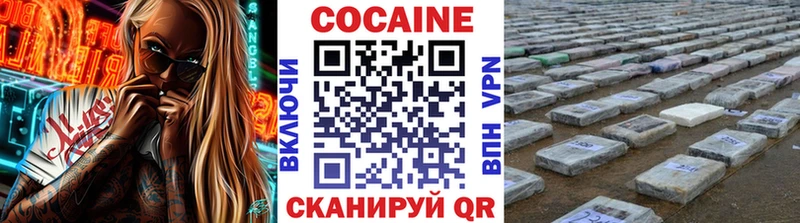 Cocaine Перу Ясногорск