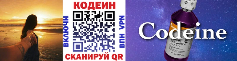 Кодеин Purple Drank  ссылка на мегу сайт  Ясногорск 