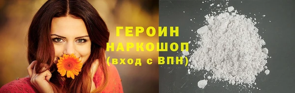 героин Приозерск