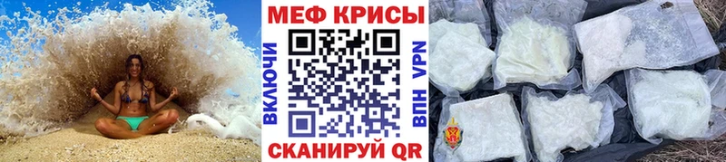 МЕФ мука  где найти наркотики  Ясногорск 